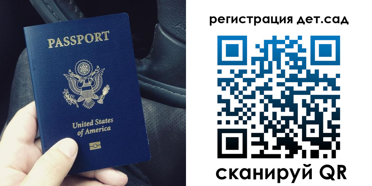 временная регистрация недорого в Железногорске