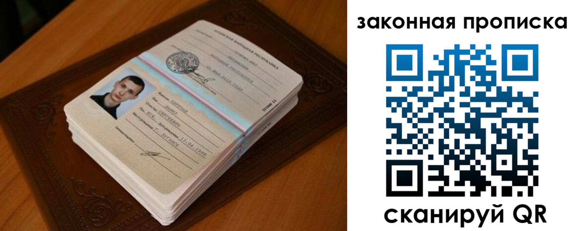 прописка в квартире в Железногорске