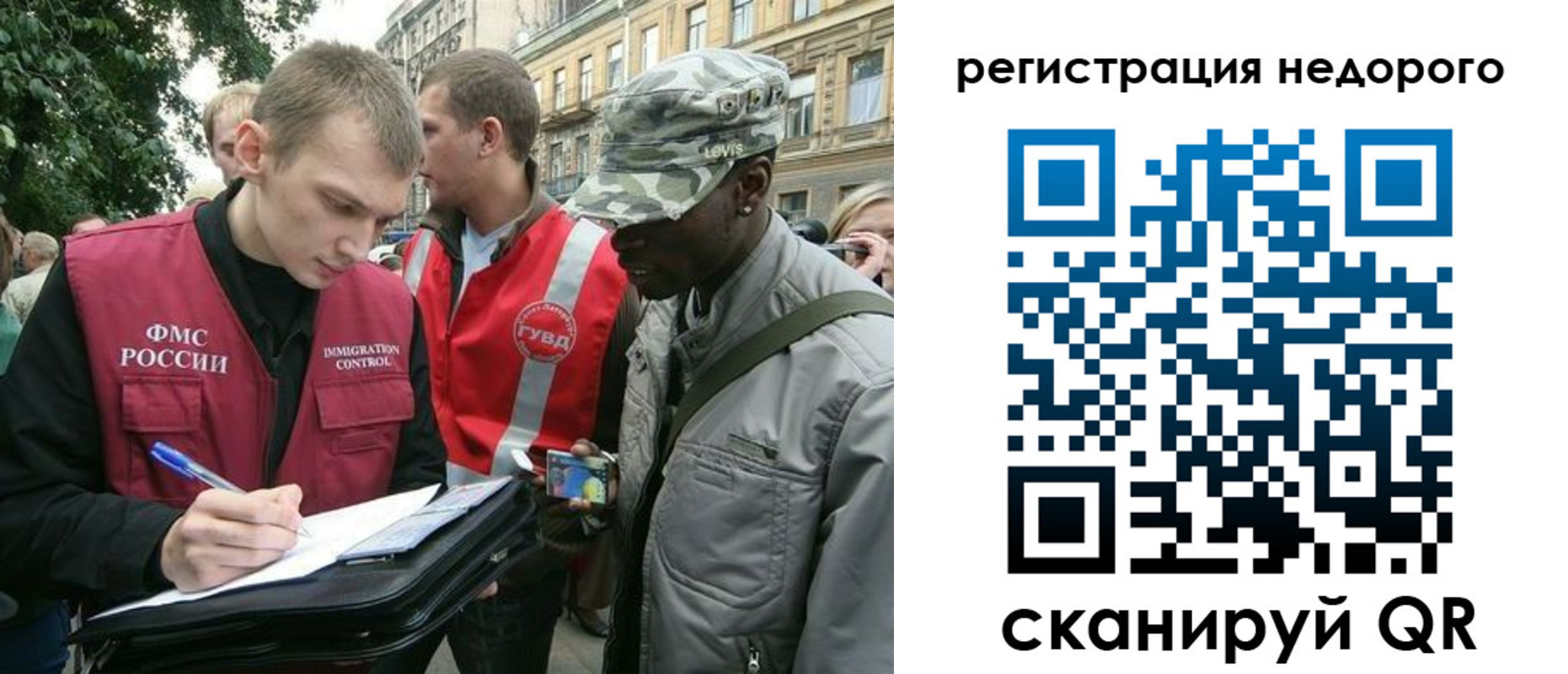 прописка в Железногорске