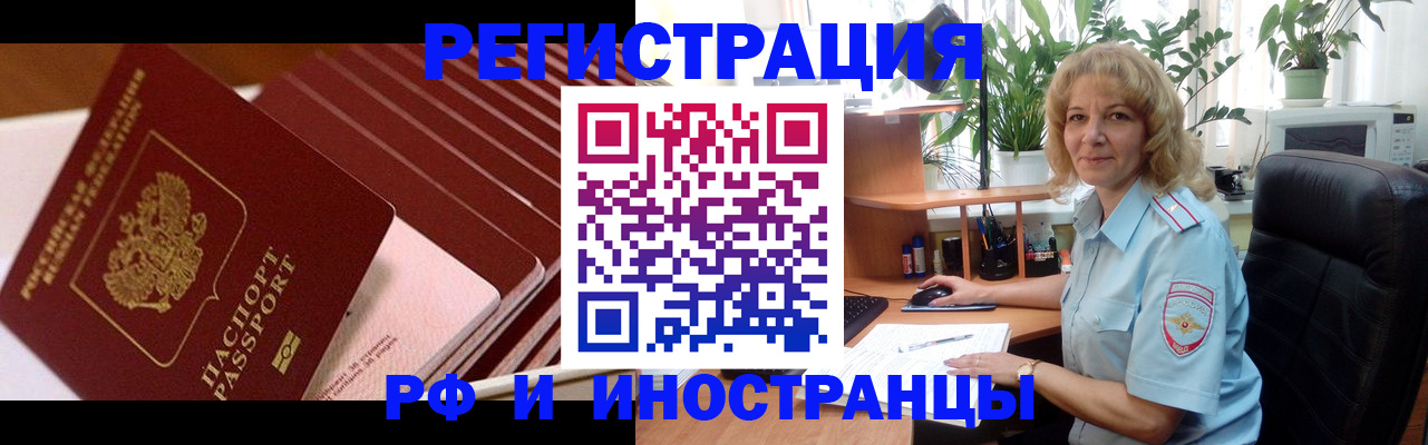 прописка ребенка в Железногорске