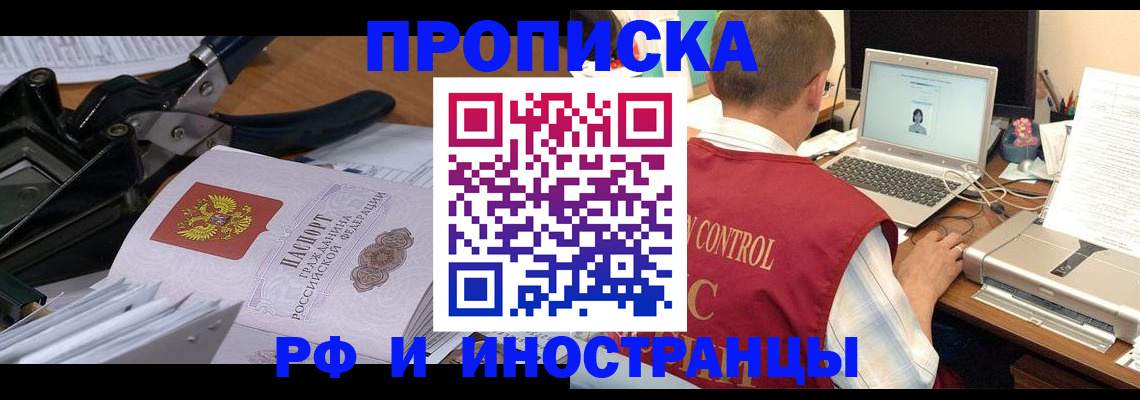 найти адрес прописки в Железногорске